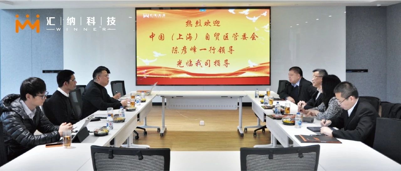 中国（上海）自贸区管委会副主任陈彦峰一行赴ku娱乐科技考察调研