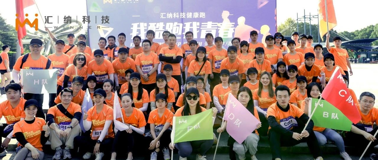 我酷跑，我青春-ku娱乐科技2021年度健康跑