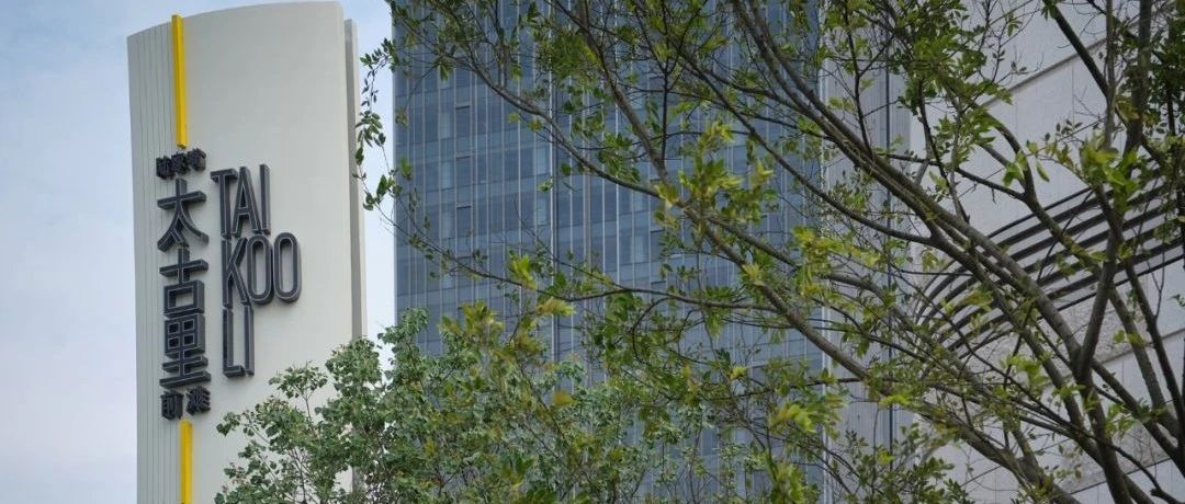 跟随AR导航，开启前滩太古里Wellness探索之旅！