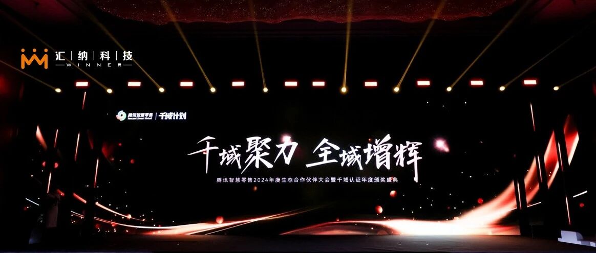 ku娱乐科技旗下象理数据成为腾讯智慧零售和生活产业“先锋合作伙伴”